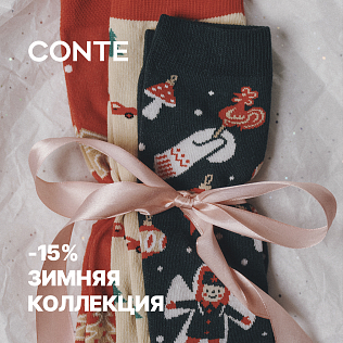 -15% НА ЗИМНЮЮ КОЛЛЕКЦИЮ